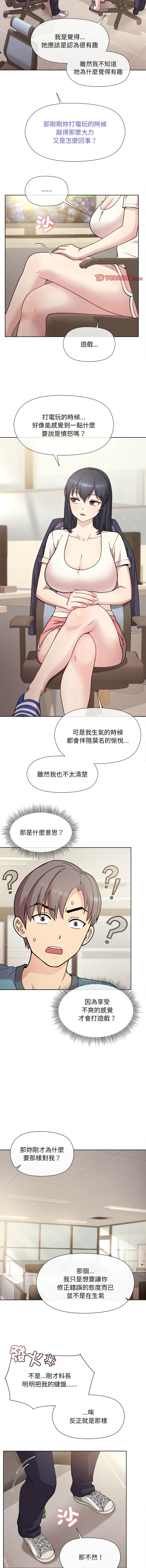 [韩国漫画] 冰山主管的秘密兴趣 调教,OL#[24P]-9