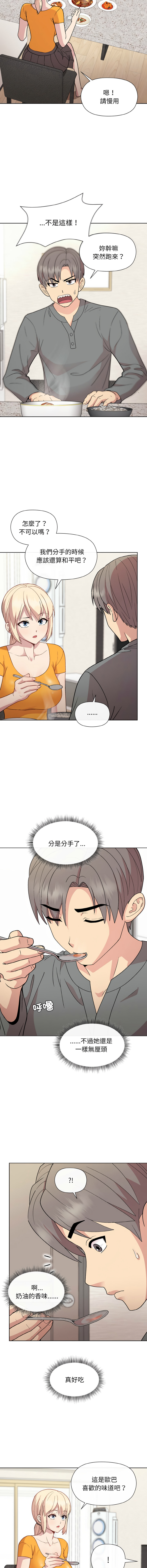 [韩国漫画] 冰山主管的秘密兴趣 调教,OL#[16P]-10