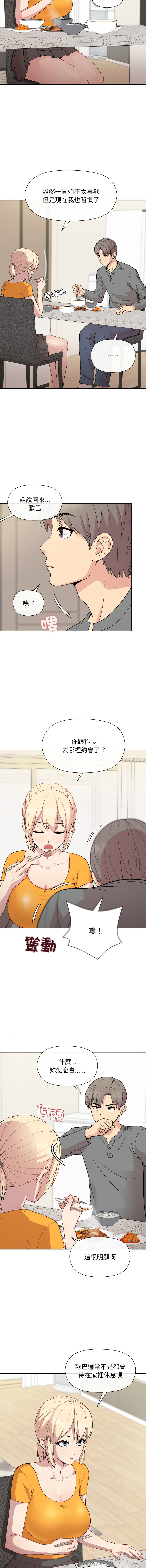 [韩国漫画] 冰山主管的秘密兴趣 调教,OL#[16P]-11