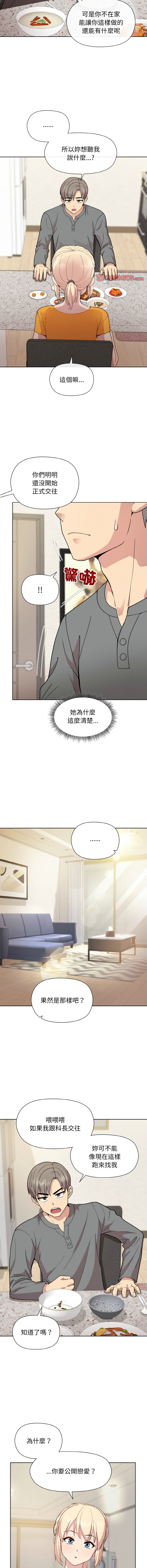 [韩国漫画] 冰山主管的秘密兴趣 调教,OL#[16P]-12