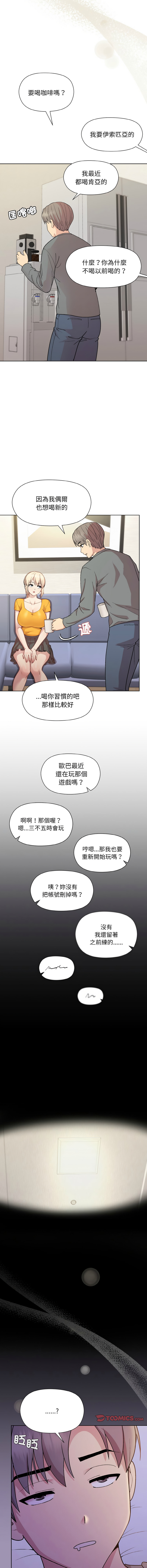 [韩国漫画] 冰山主管的秘密兴趣 调教,OL#[16P]-14