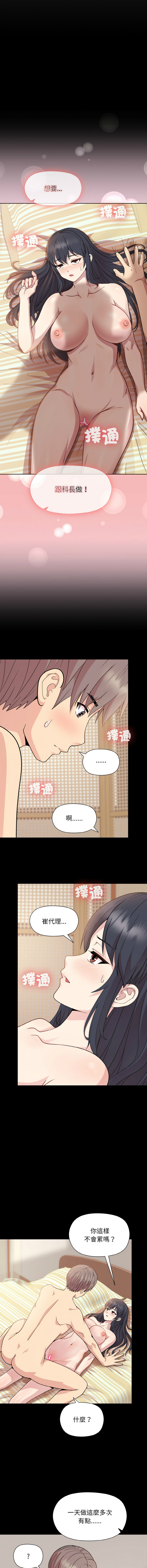 [韩国漫画] 冰山主管的秘密兴趣 调教,OL#[16P]-2