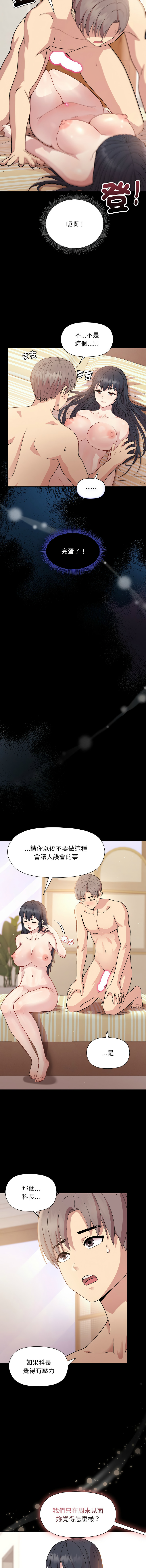 [韩国漫画] 冰山主管的秘密兴趣 调教,OL#[16P]-4