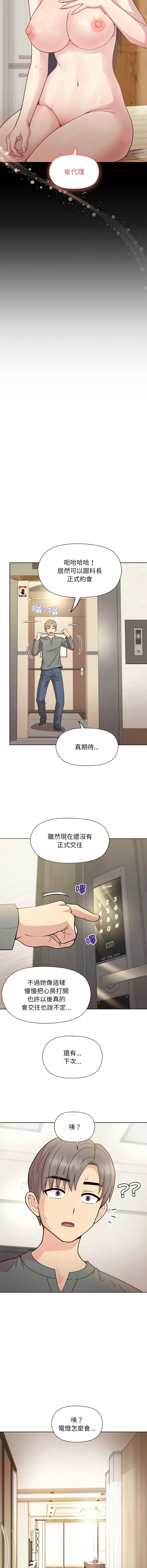 [韩国漫画] 冰山主管的秘密兴趣 调教,OL#[16P]-7