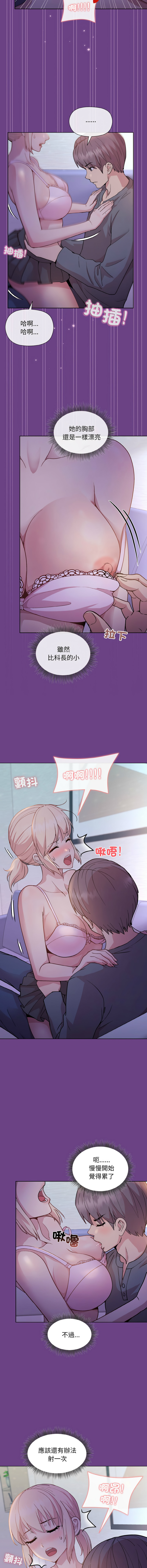 [韩国漫画] 冰山主管的秘密兴趣 调教,OL#[16P]-10