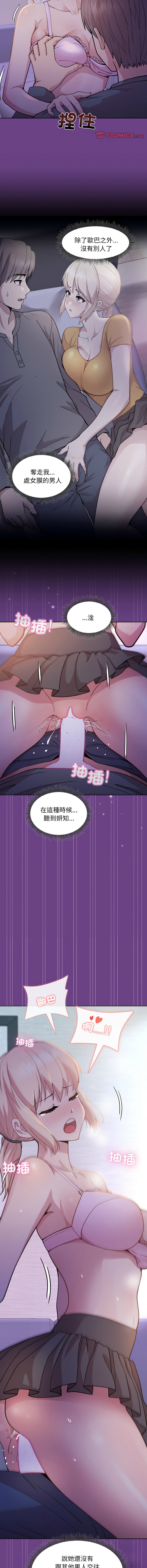 [韩国漫画] 冰山主管的秘密兴趣 调教,OL#[16P]-11