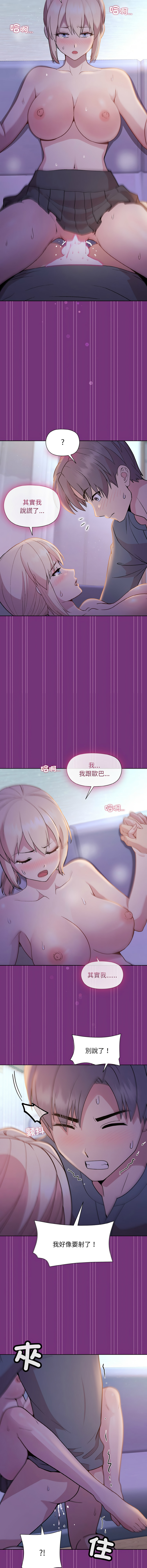 [韩国漫画] 冰山主管的秘密兴趣 调教,OL#[16P]-14