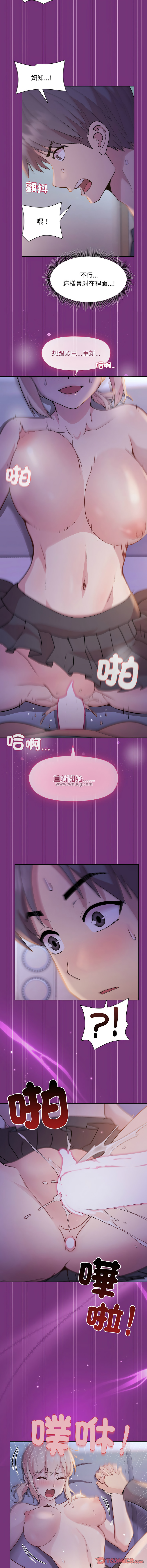 [韩国漫画] 冰山主管的秘密兴趣 调教,OL#[16P]-15