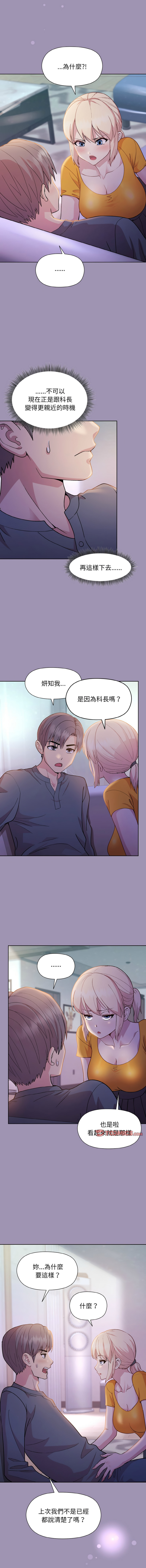 [韩国漫画] 冰山主管的秘密兴趣 调教,OL#[16P]-3