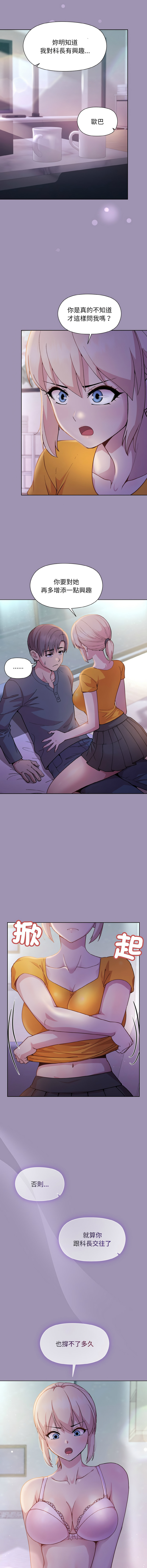 [韩国漫画] 冰山主管的秘密兴趣 调教,OL#[16P]-4