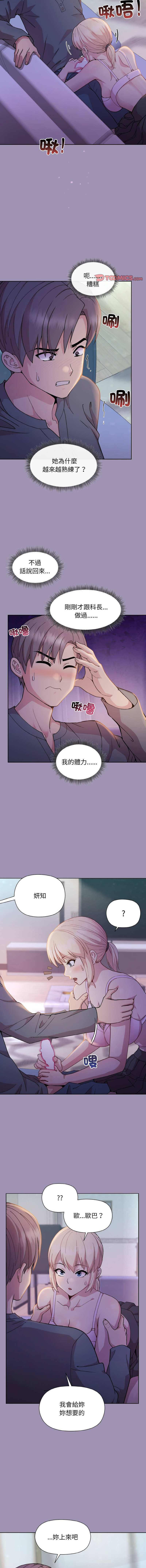 [韩国漫画] 冰山主管的秘密兴趣 调教,OL#[16P]-6