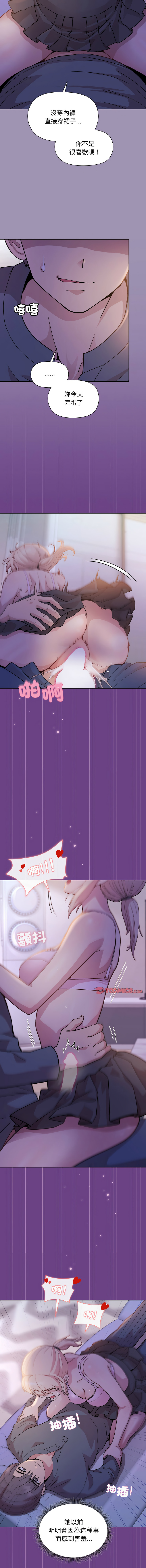 [韩国漫画] 冰山主管的秘密兴趣 调教,OL#[16P]-8