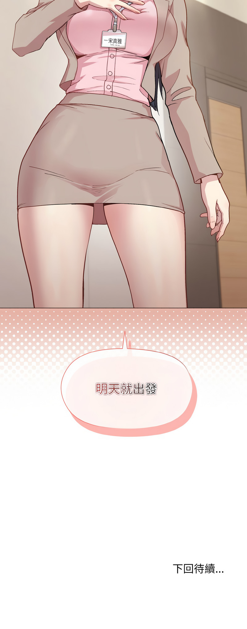 [韩国漫画] 冰山主管的秘密兴趣 调教,OL#[15P]-15