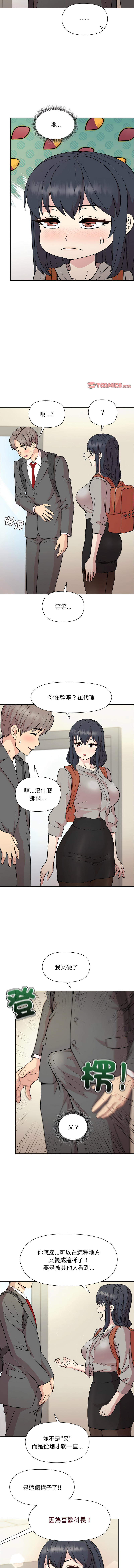 [韩国漫画] 冰山主管的秘密兴趣 调教,OL#[14P]-10