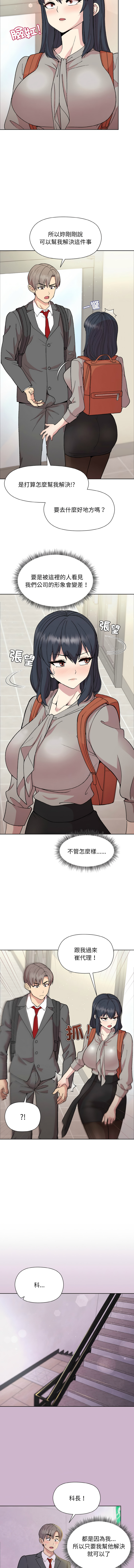 [韩国漫画] 冰山主管的秘密兴趣 调教,OL#[14P]-11