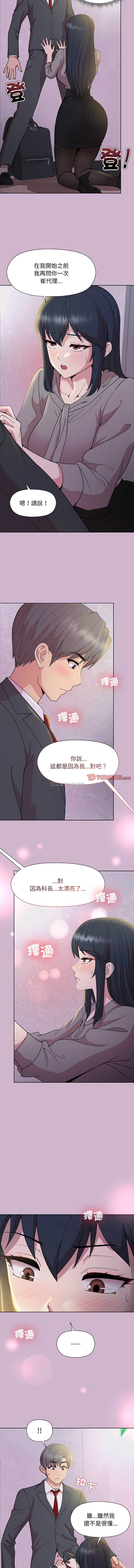 [韩国漫画] 冰山主管的秘密兴趣 调教,OL#[14P]-12