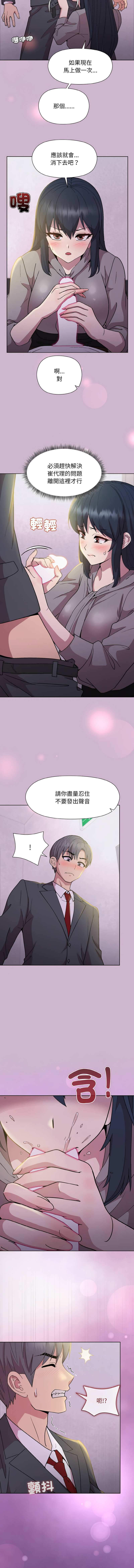 [韩国漫画] 冰山主管的秘密兴趣 调教,OL#[14P]-13