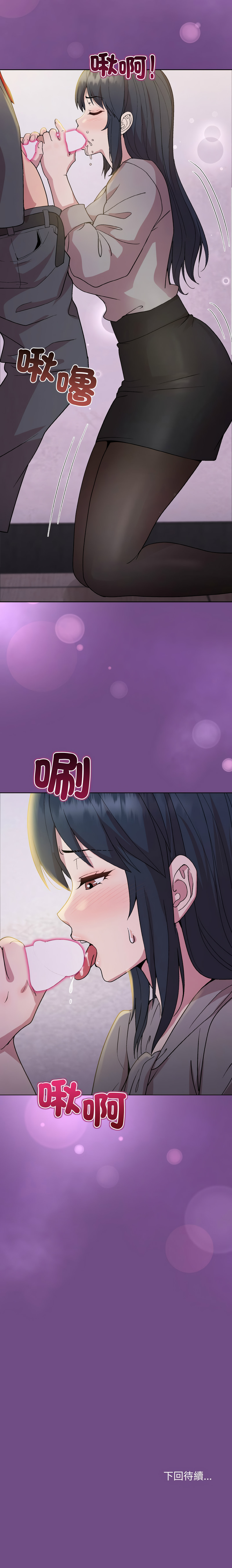 [韩国漫画] 冰山主管的秘密兴趣 调教,OL#[14P]-14