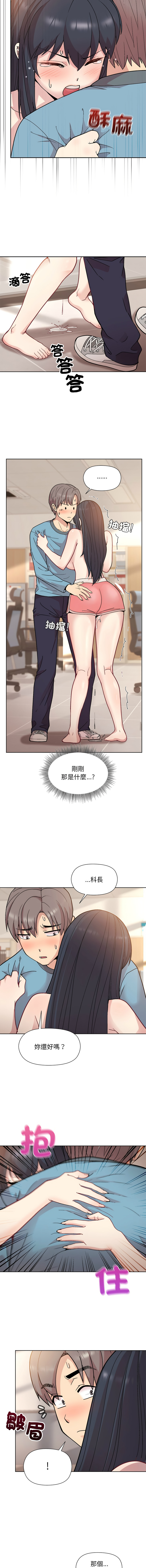 [韩国漫画] 冰山主管的秘密兴趣 调教,OL#[20P]-12