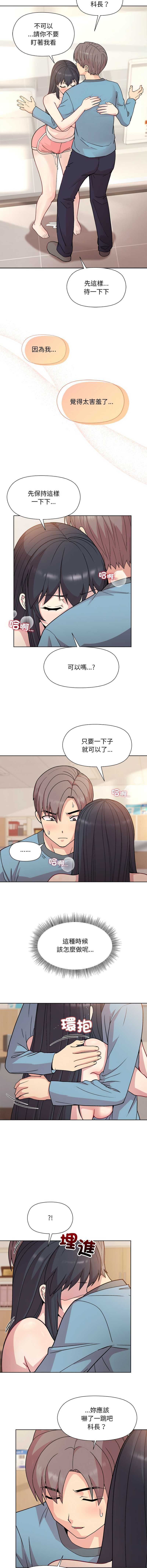 [韩国漫画] 冰山主管的秘密兴趣 调教,OL#[20P]-13