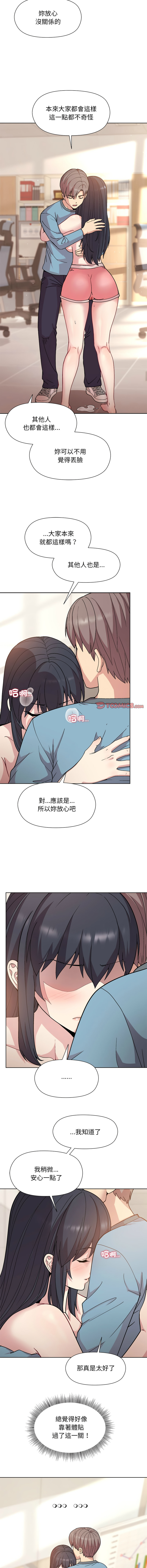 [韩国漫画] 冰山主管的秘密兴趣 调教,OL#[20P]-14