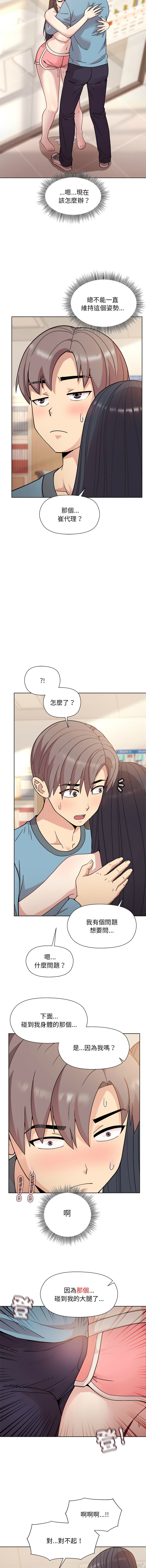 [韩国漫画] 冰山主管的秘密兴趣 调教,OL#[20P]-15