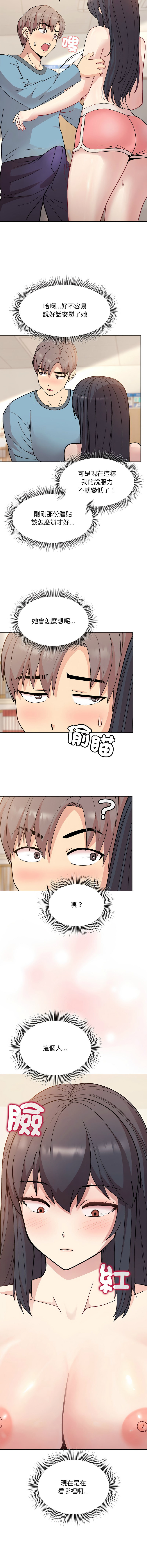 [韩国漫画] 冰山主管的秘密兴趣 调教,OL#[20P]-16