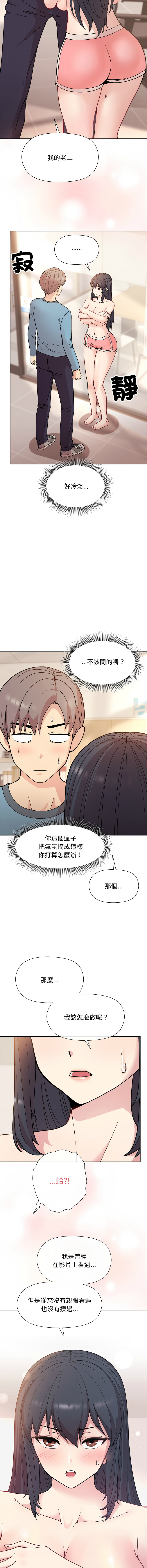 [韩国漫画] 冰山主管的秘密兴趣 调教,OL#[20P]-18