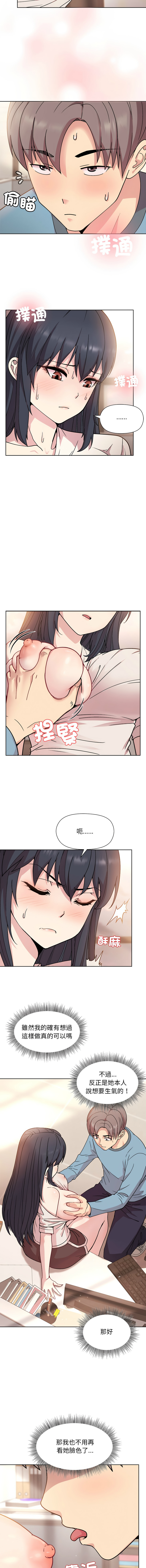 [韩国漫画] 冰山主管的秘密兴趣 调教,OL#[20P]-2