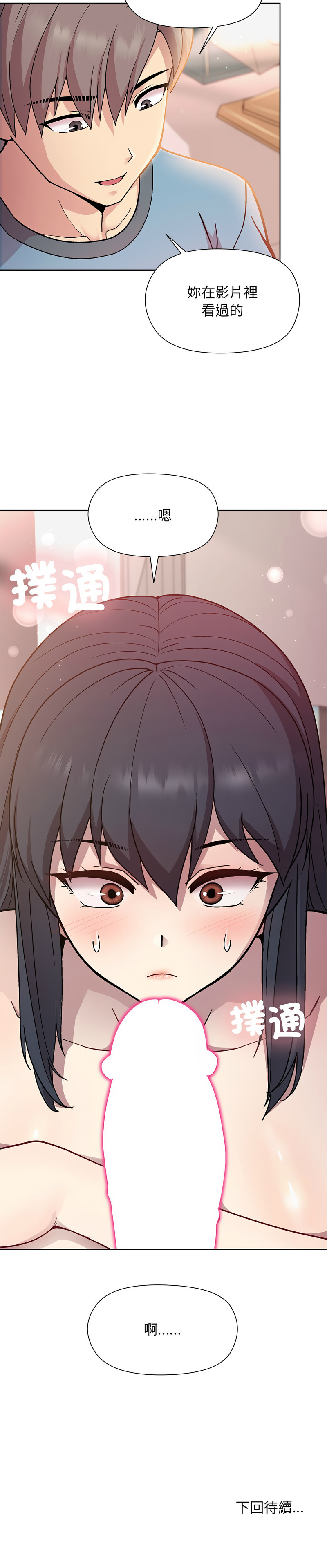 [韩国漫画] 冰山主管的秘密兴趣 调教,OL#[20P]-20