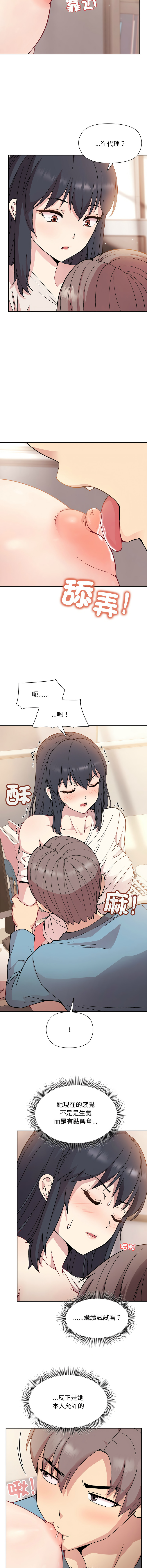 [韩国漫画] 冰山主管的秘密兴趣 调教,OL#[20P]-3