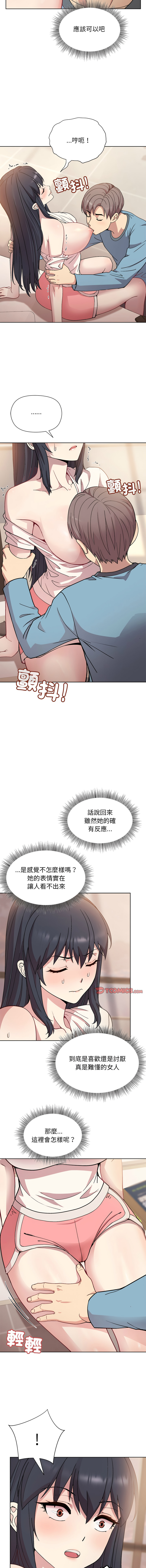 [韩国漫画] 冰山主管的秘密兴趣 调教,OL#[20P]-4