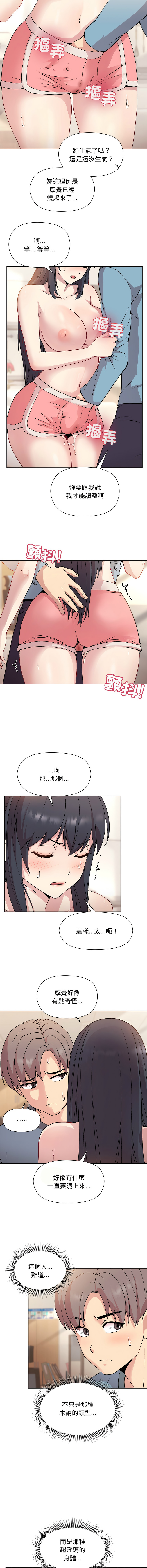 [韩国漫画] 冰山主管的秘密兴趣 调教,OL#[20P]-9