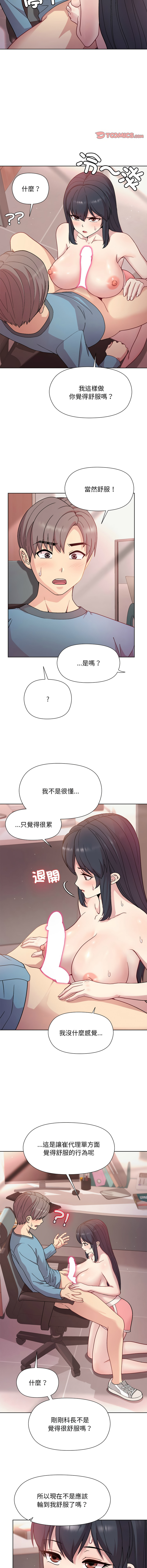 [韩国漫画] 冰山主管的秘密兴趣 调教,OL#[17P]-10
