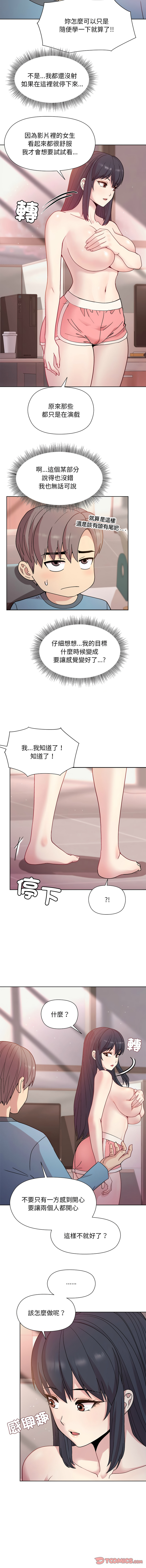 [韩国漫画] 冰山主管的秘密兴趣 调教,OL#[17P]-12