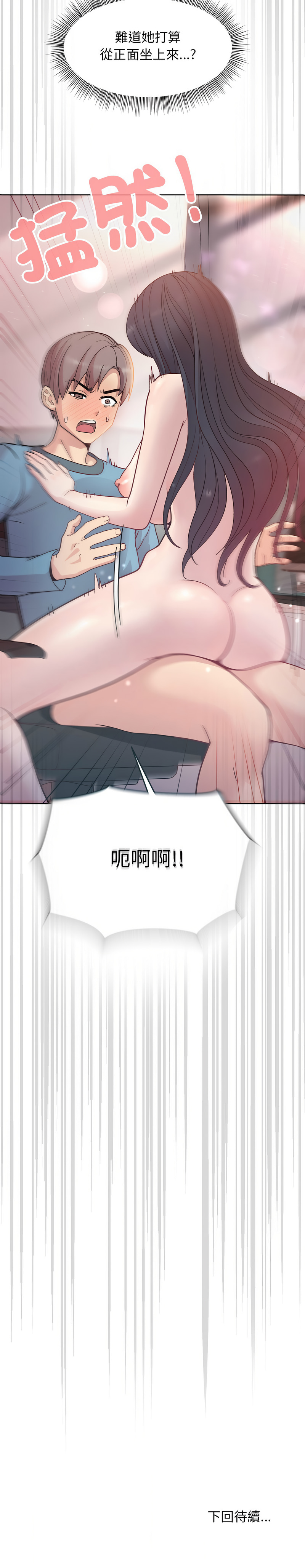 [韩国漫画] 冰山主管的秘密兴趣 调教,OL#[17P]-17