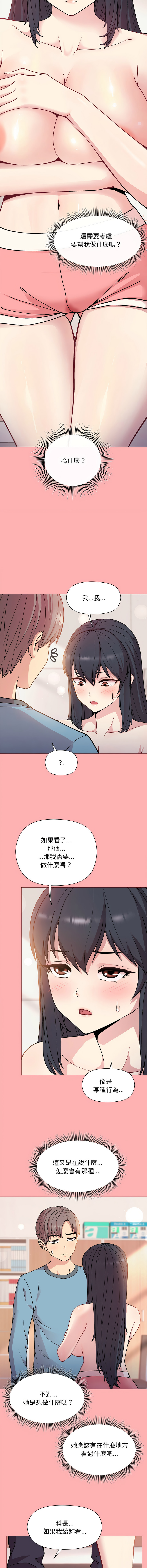 [韩国漫画] 冰山主管的秘密兴趣 调教,OL#[17P]-2