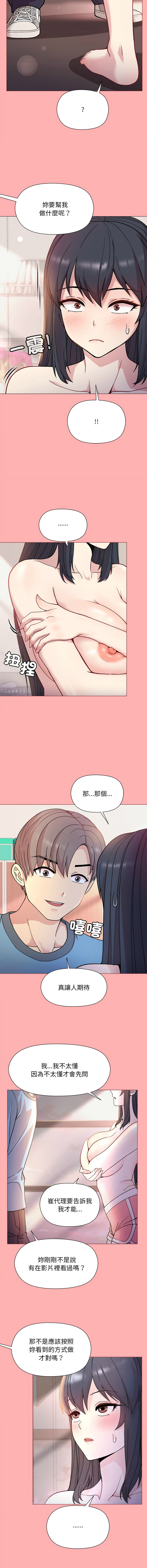 [韩国漫画] 冰山主管的秘密兴趣 调教,OL#[17P]-3