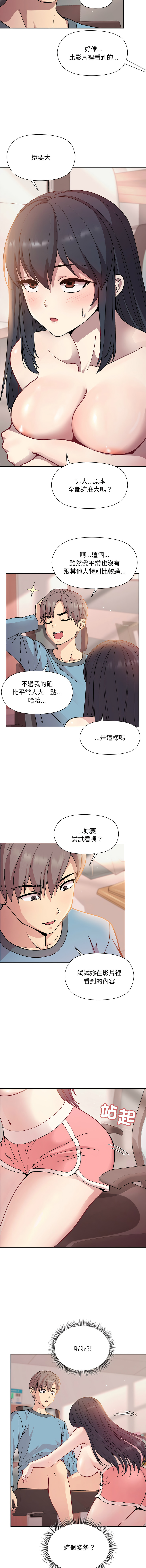 [韩国漫画] 冰山主管的秘密兴趣 调教,OL#[17P]-6