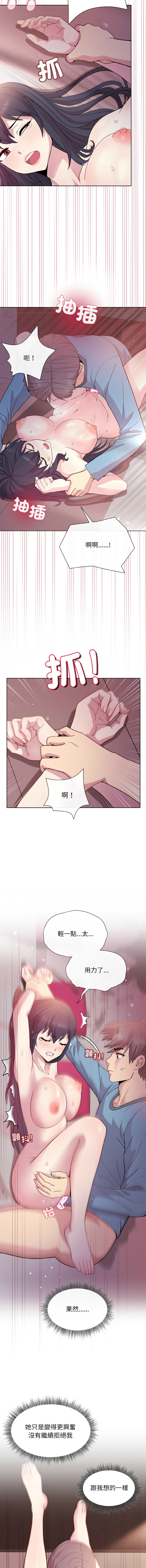 [韩国漫画] 冰山主管的秘密兴趣 调教,OL#[14P]-12