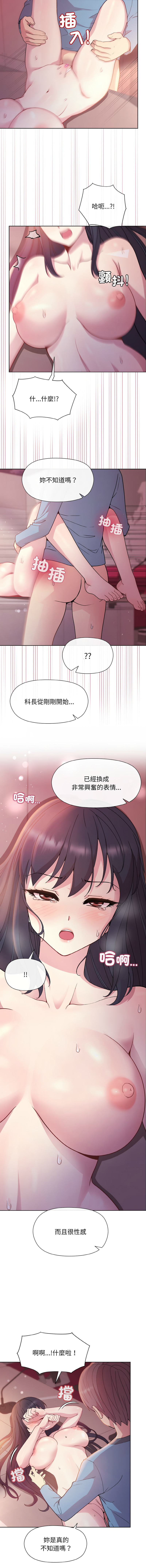 [韩国漫画] 冰山主管的秘密兴趣 调教,OL#[14P]-9