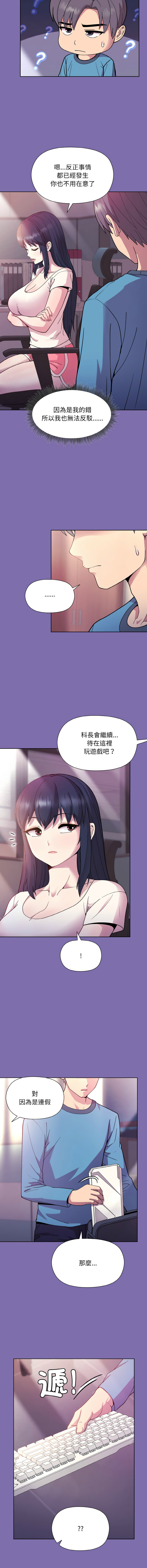 [韩国漫画] 冰山主管的秘密兴趣 调教,OL#[15P]-10