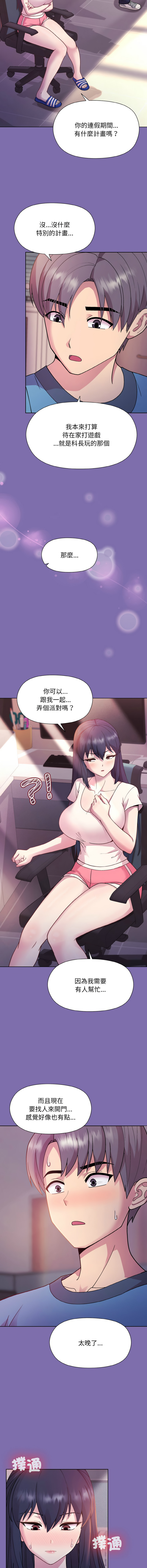 [韩国漫画] 冰山主管的秘密兴趣 调教,OL#[15P]-12