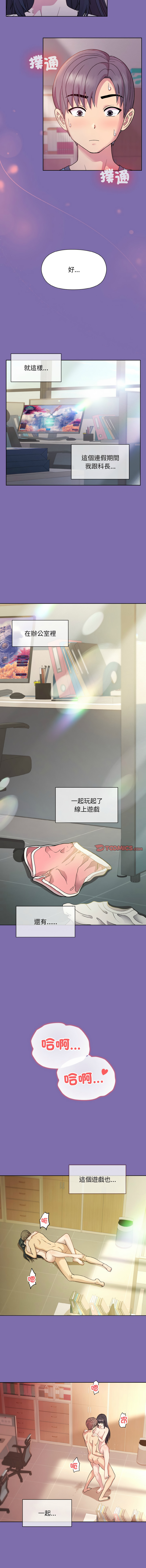 [韩国漫画] 冰山主管的秘密兴趣 调教,OL#[15P]-13