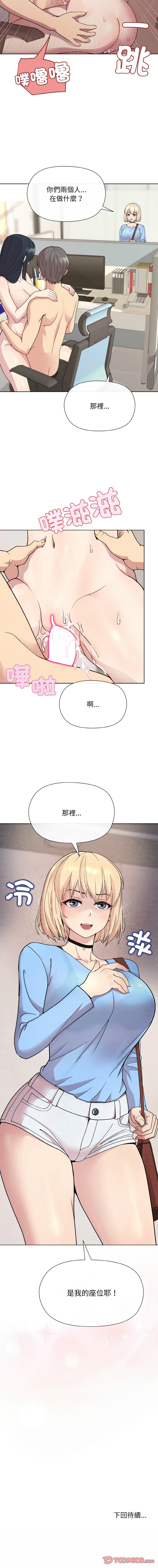 [韩国漫画] 冰山主管的秘密兴趣 调教,OL#[15P]-15