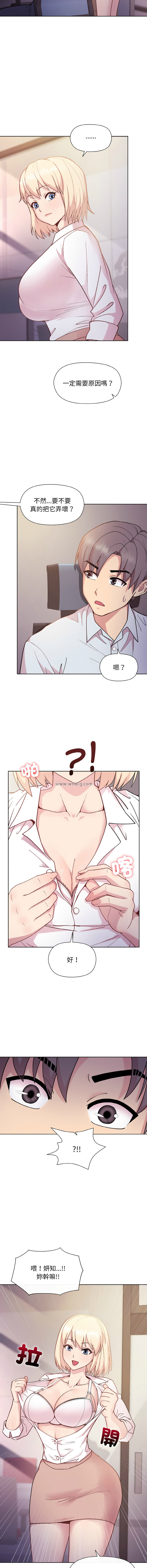 [韩国漫画] 冰山主管的秘密兴趣 调教,OL#[15P]-10