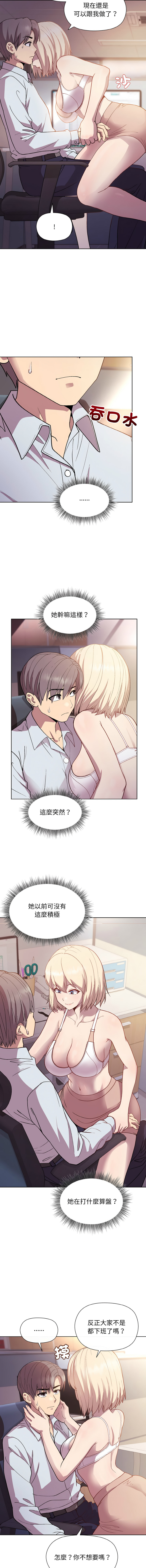 [韩国漫画] 冰山主管的秘密兴趣 调教,OL#[15P]-12