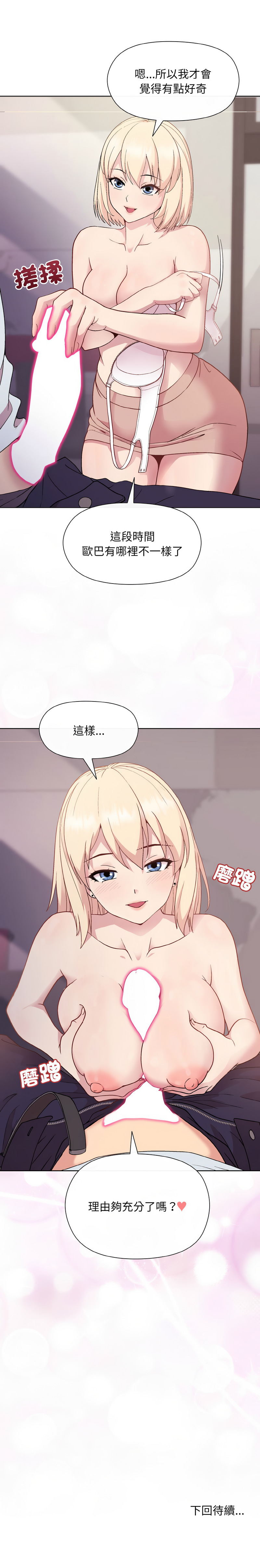 [韩国漫画] 冰山主管的秘密兴趣 调教,OL#[15P]-15