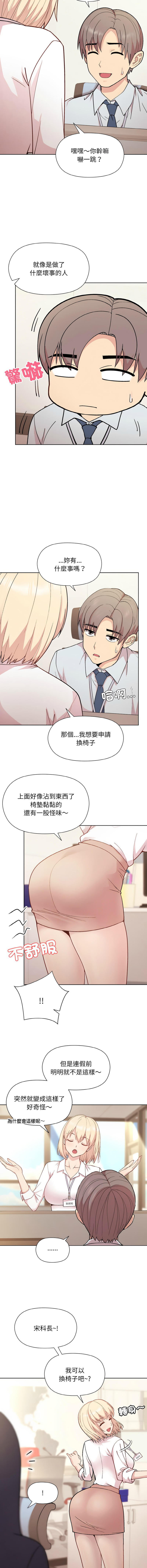 [韩国漫画] 冰山主管的秘密兴趣 调教,OL#[15P]-2