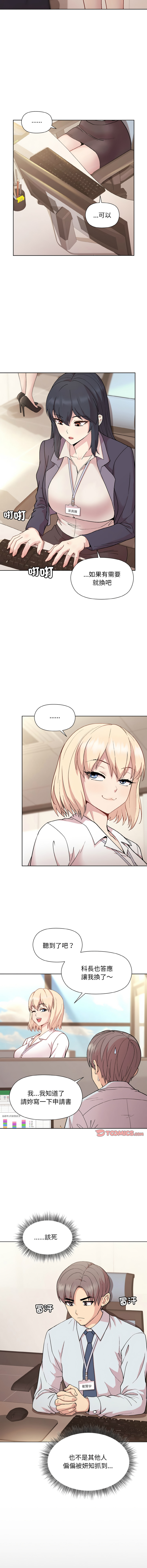 [韩国漫画] 冰山主管的秘密兴趣 调教,OL#[15P]-3